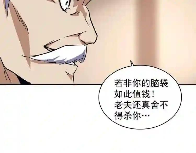 第108话 灭门 第58页