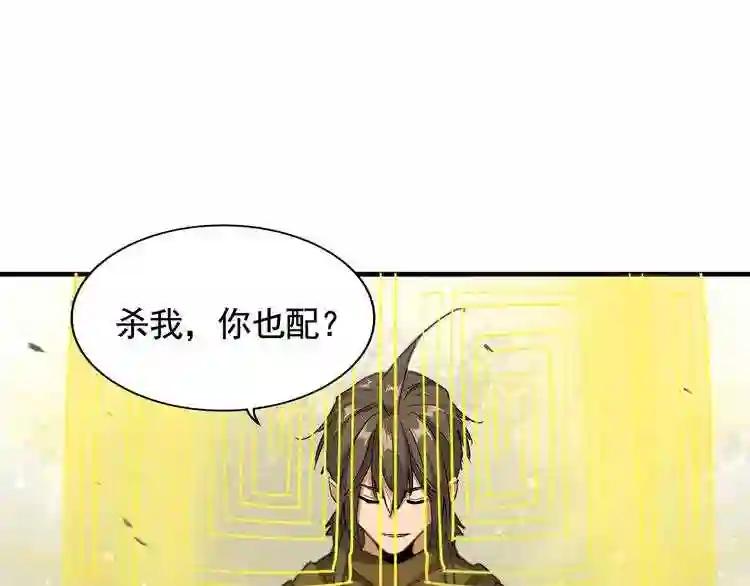第108话 灭门 第60页