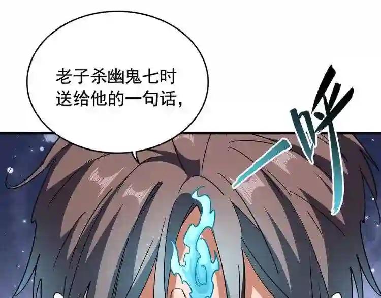 第108话 灭门 第62页