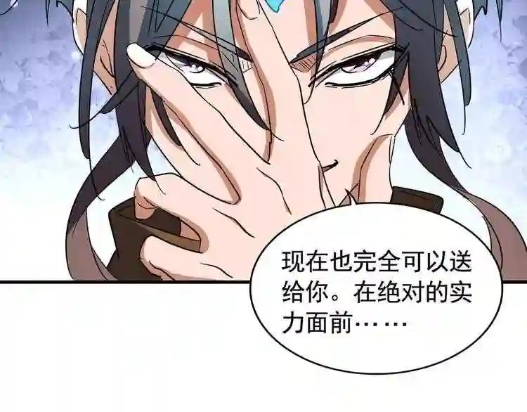 第108话 灭门 第63页