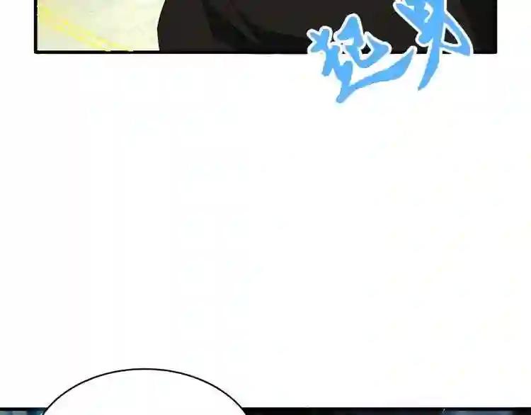 第108话 灭门 第65页