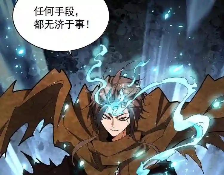 第108话 灭门 第66页