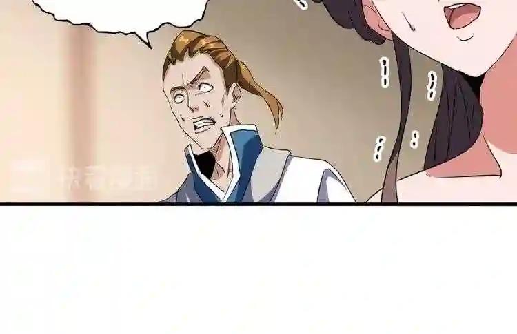 第108话 灭门 第71页