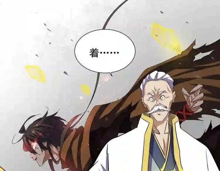 第108话 灭门 第74页