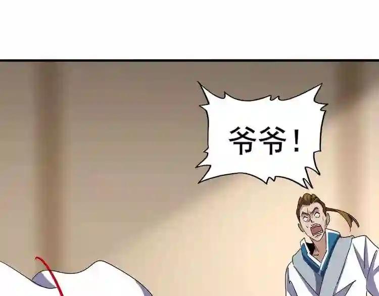 第108话 灭门 第80页