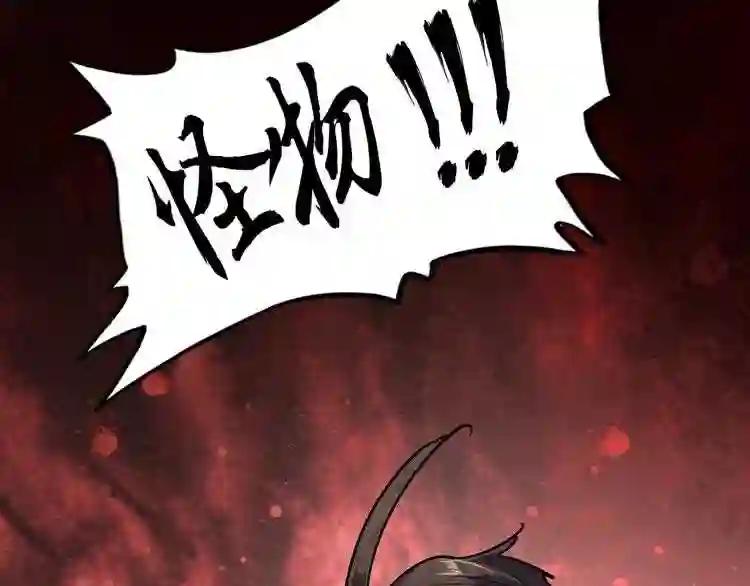 第108话 灭门 第82页