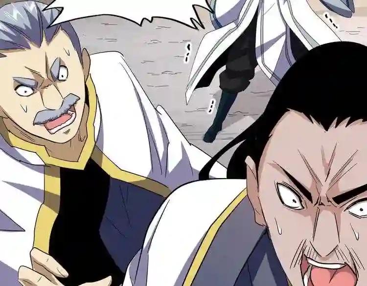 第108话 灭门 第86页