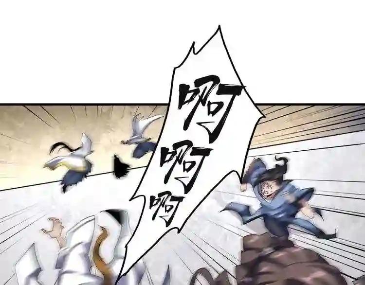 第108话 灭门 第88页