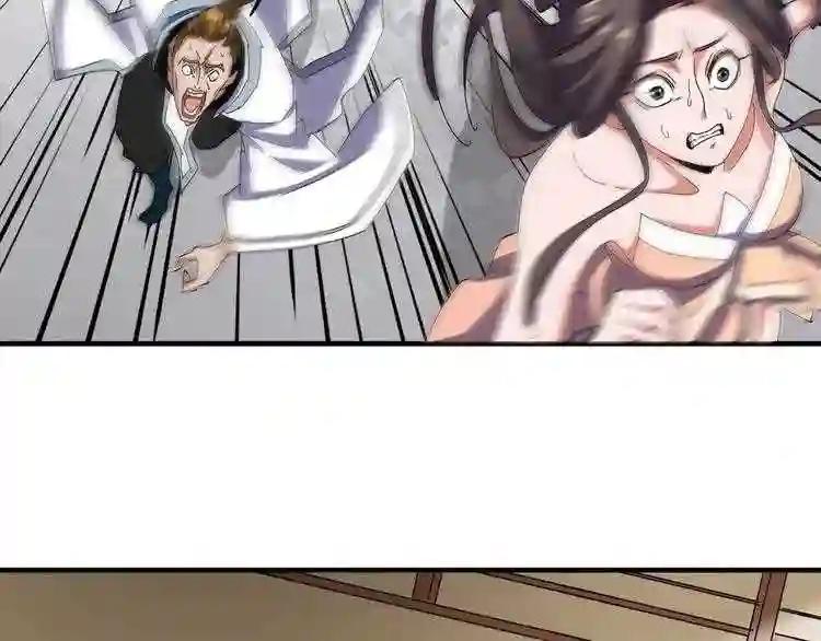 第108话 灭门 第89页