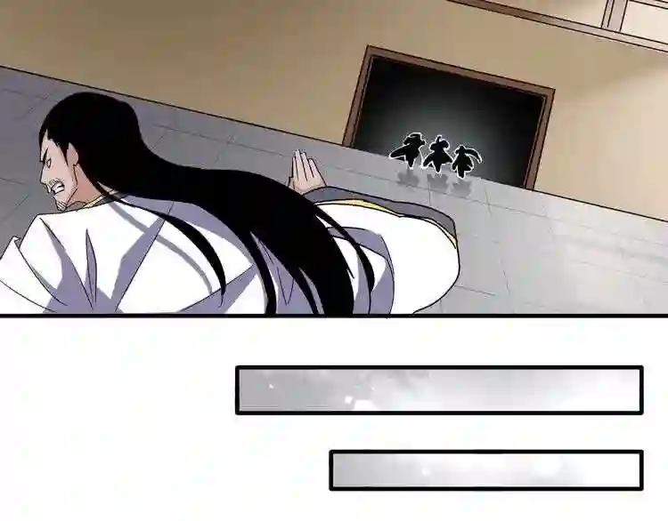 第108话 灭门 第90页