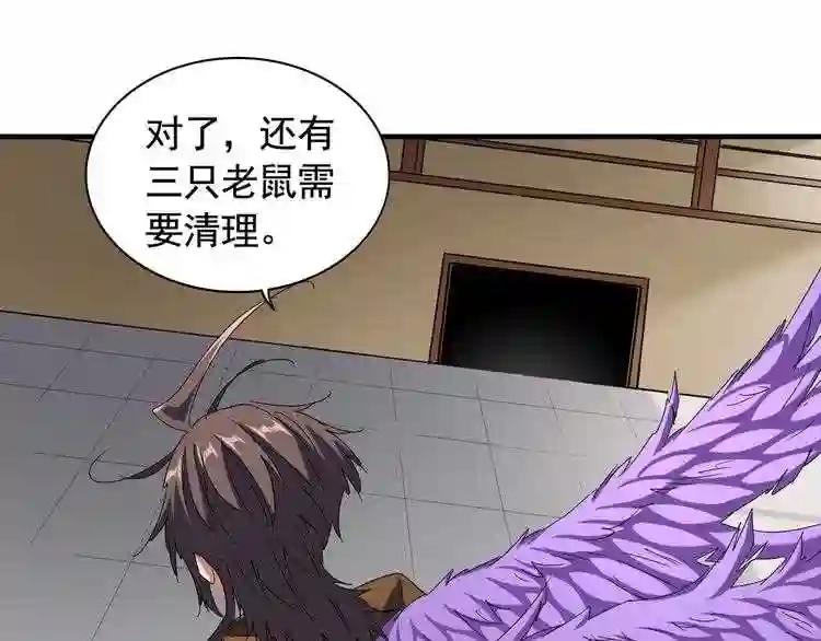 第108话 灭门 第96页
