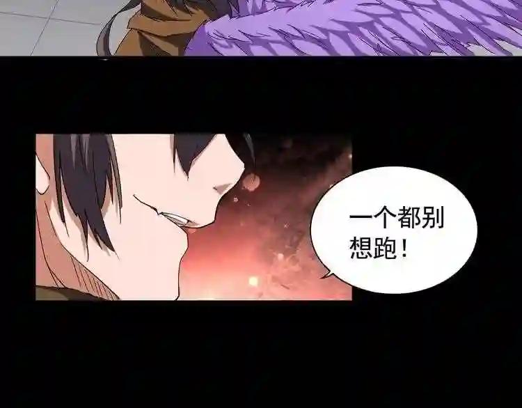 第108话 灭门 第97页