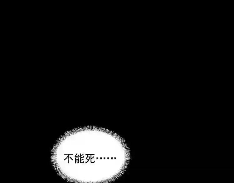 第108话 灭门 第98页