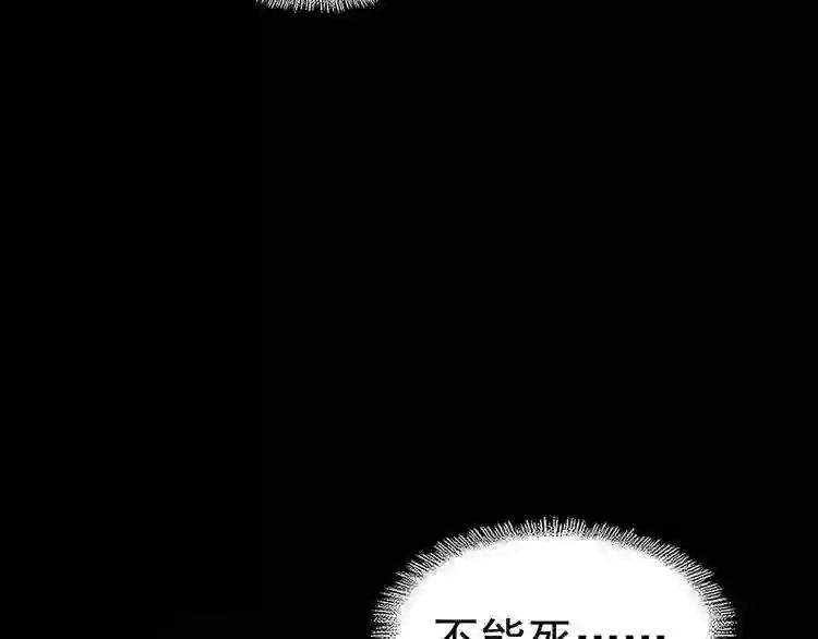 第108话 灭门 第99页