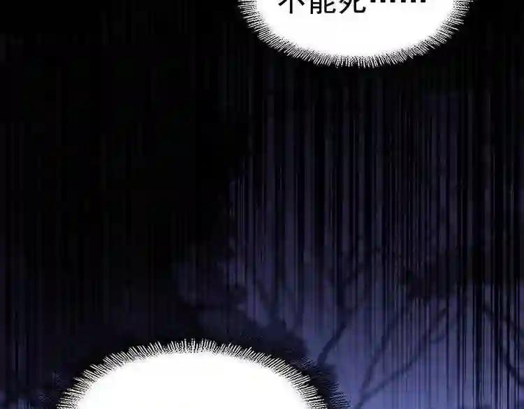第108话 灭门 第100页
