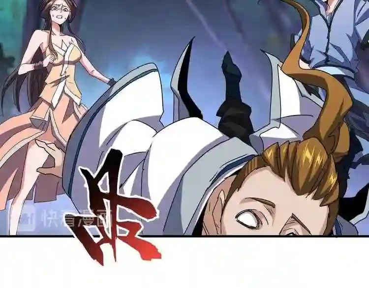 第108话 灭门 第106页
