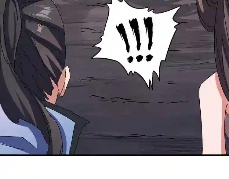 第108话 灭门 第109页