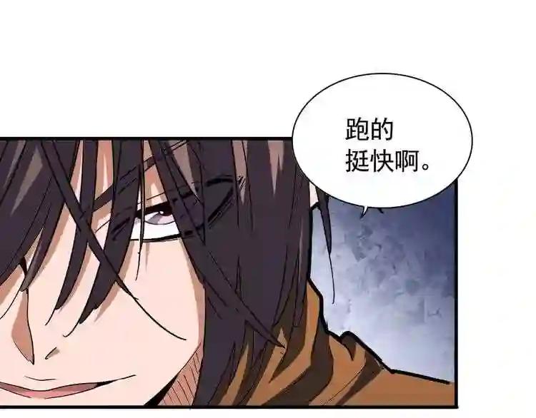 第108话 灭门 第110页