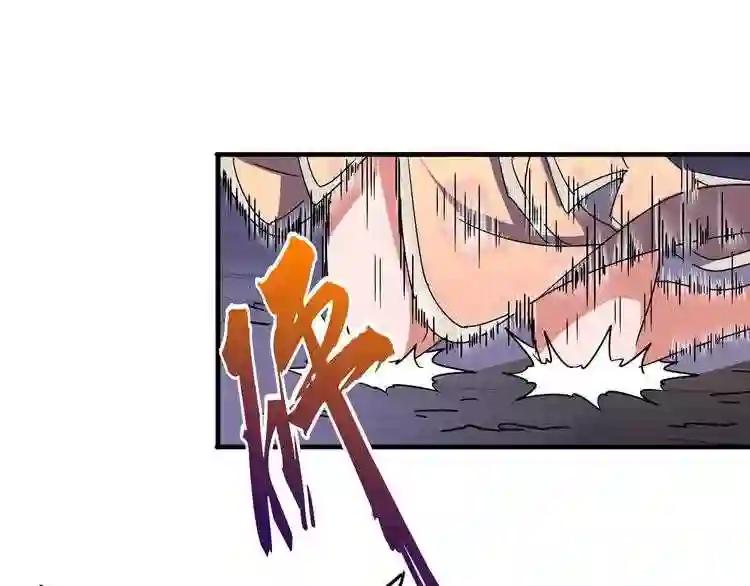 第108话 灭门 第111页