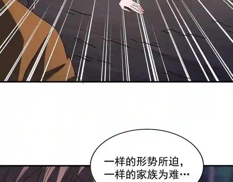 第108话 灭门 第114页