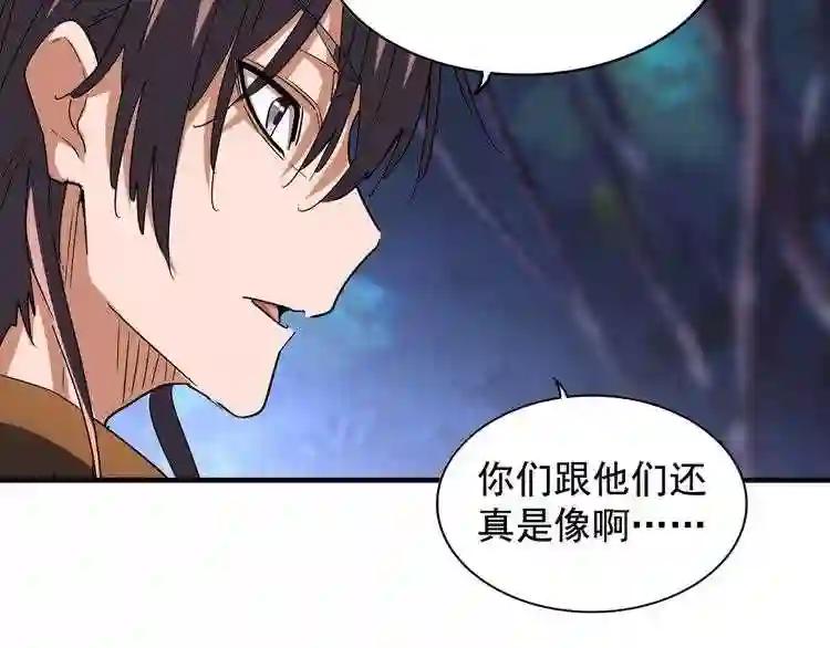 第108话 灭门 第115页