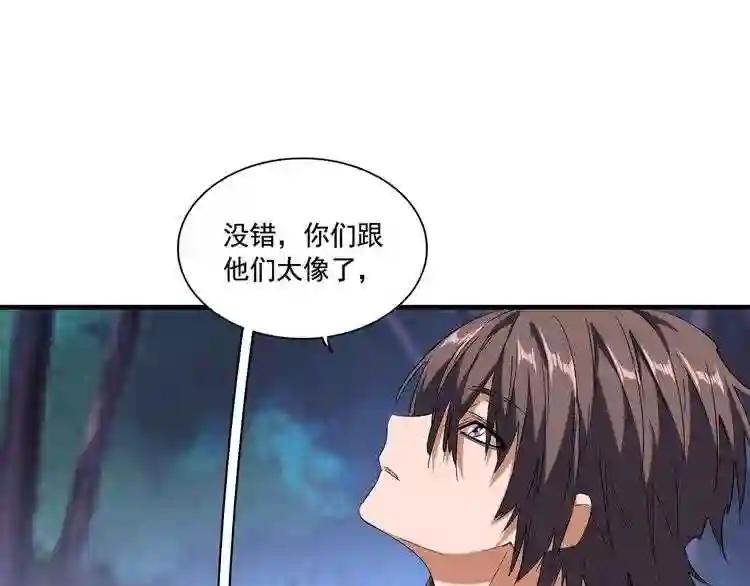 第108话 灭门 第119页
