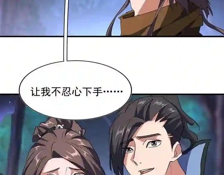 第108话 灭门 第120页