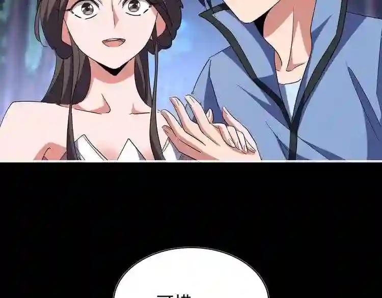 第108话 灭门 第121页