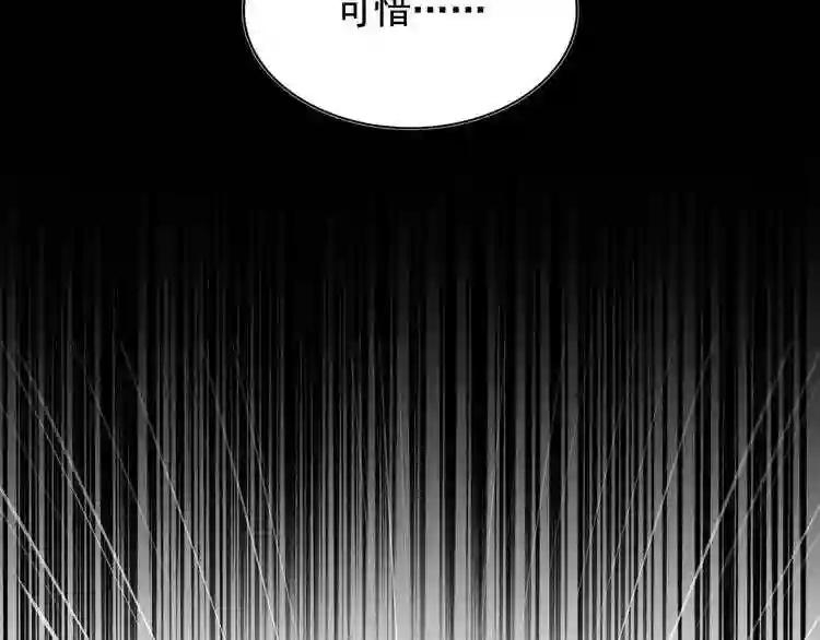 第108话 灭门 第122页