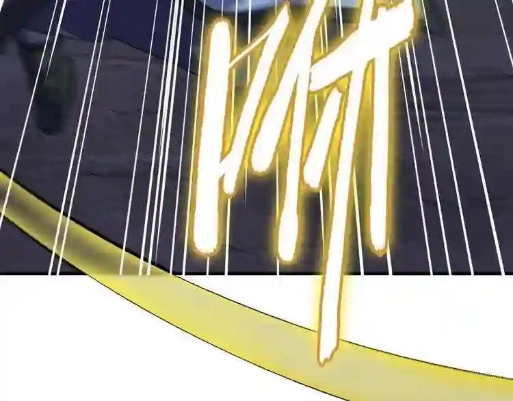 第108话 灭门 第126页