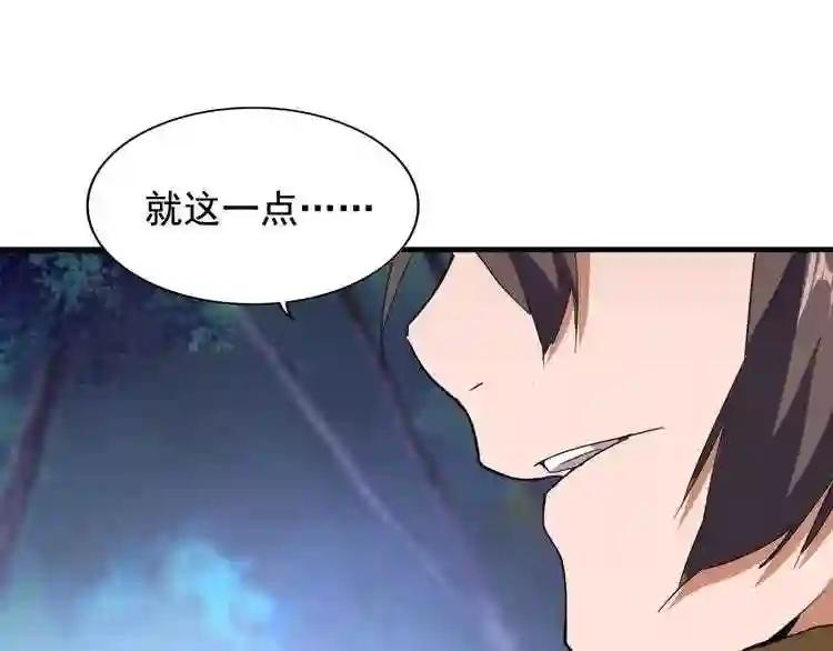 第108话 灭门 第129页