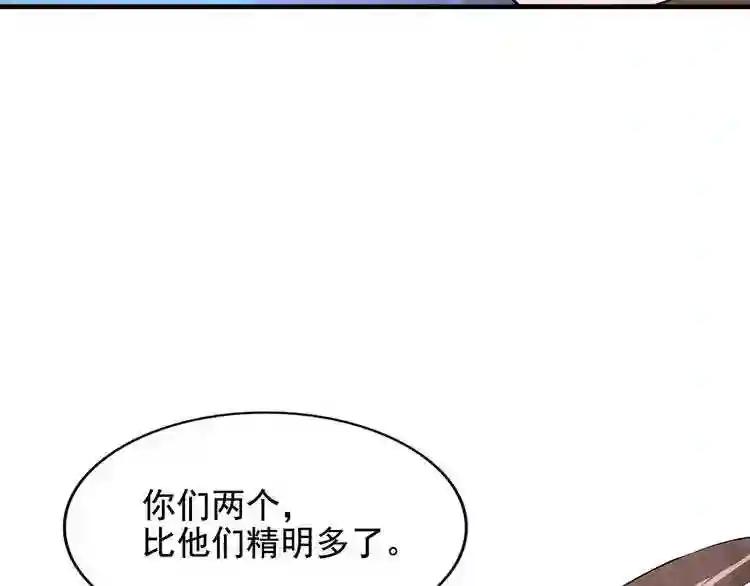 第108话 灭门 第130页
