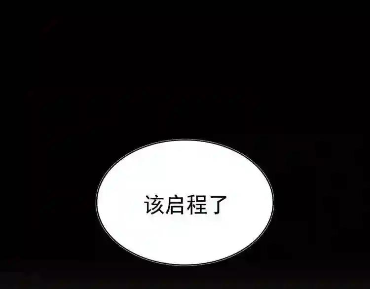 第108话 灭门 第134页
