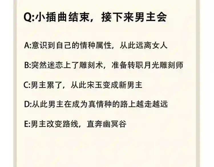 第108话 灭门 第139页