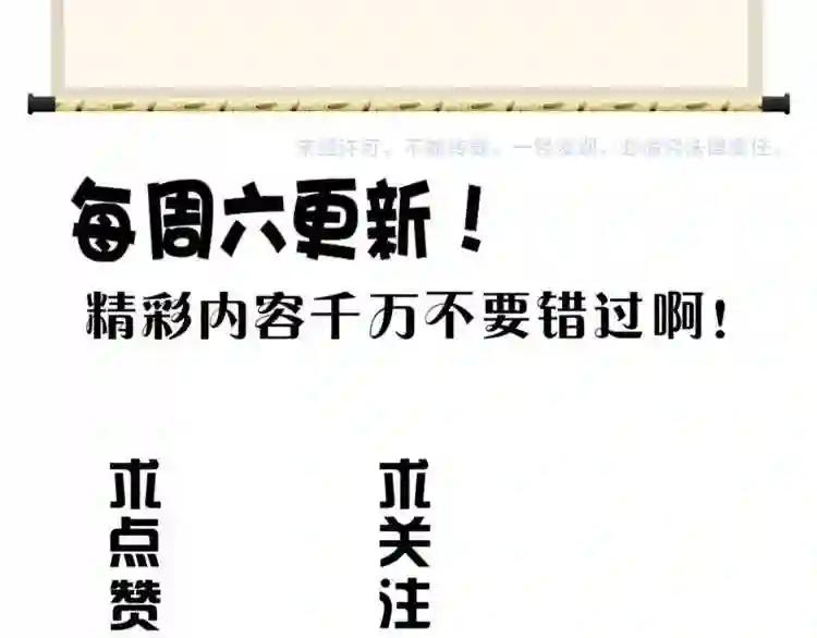 第108话 灭门 第140页