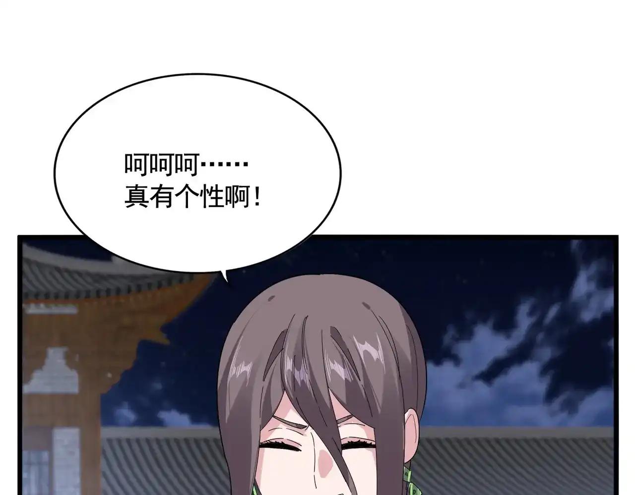 第887话 一家三口 第7页