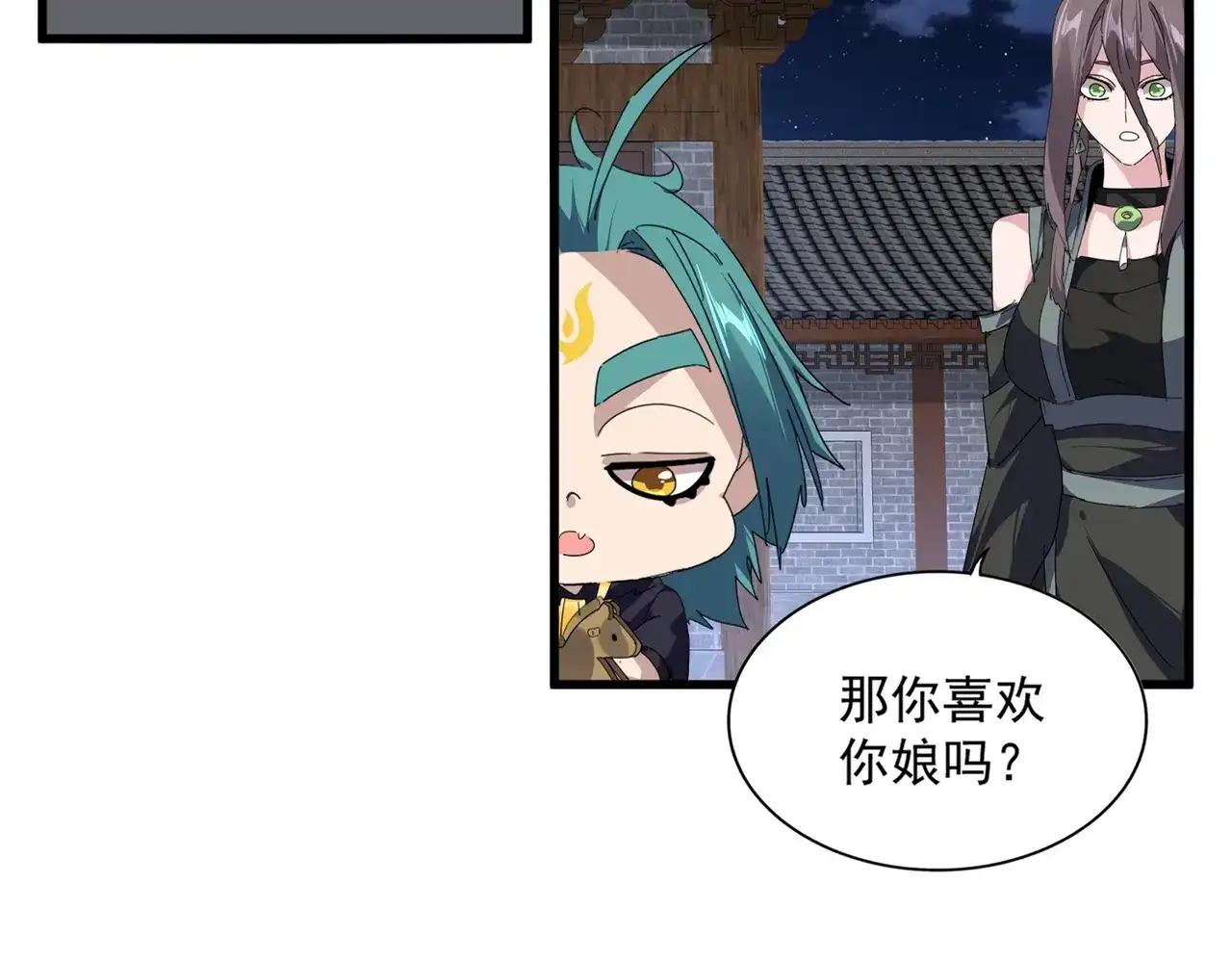 第887话 一家三口 第10页