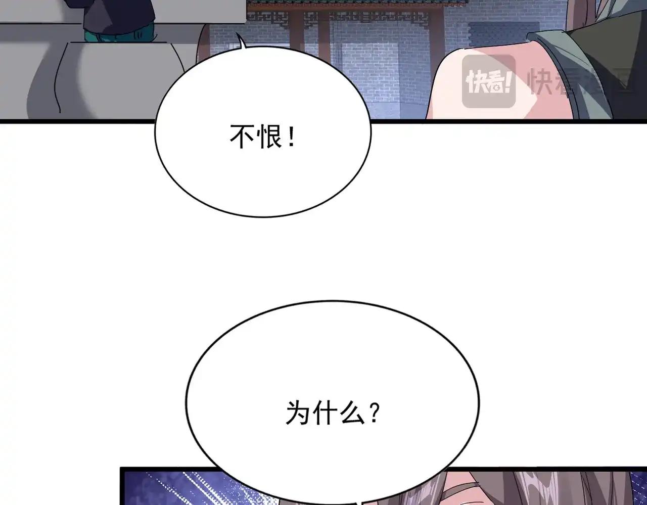 第887话 一家三口 第12页