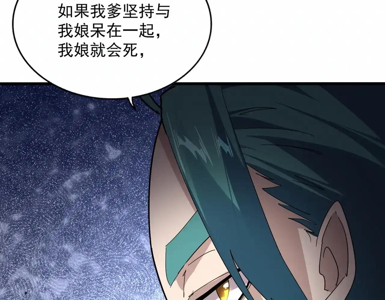 第887话 一家三口 第15页