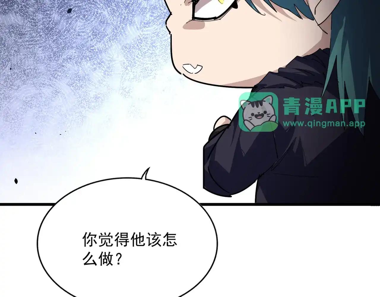 第887话 一家三口 第16页