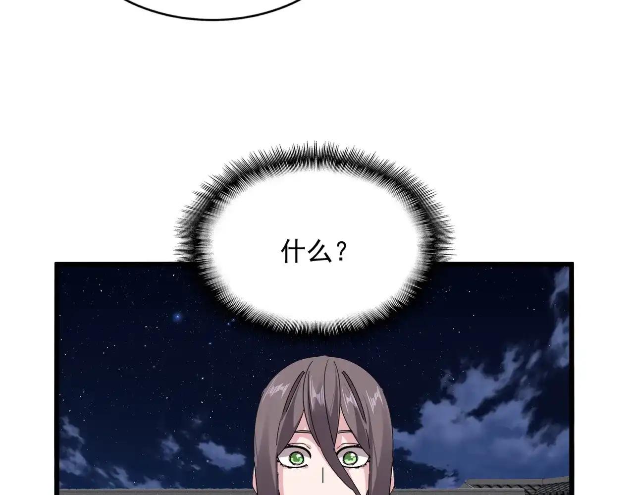 第887话 一家三口 第17页