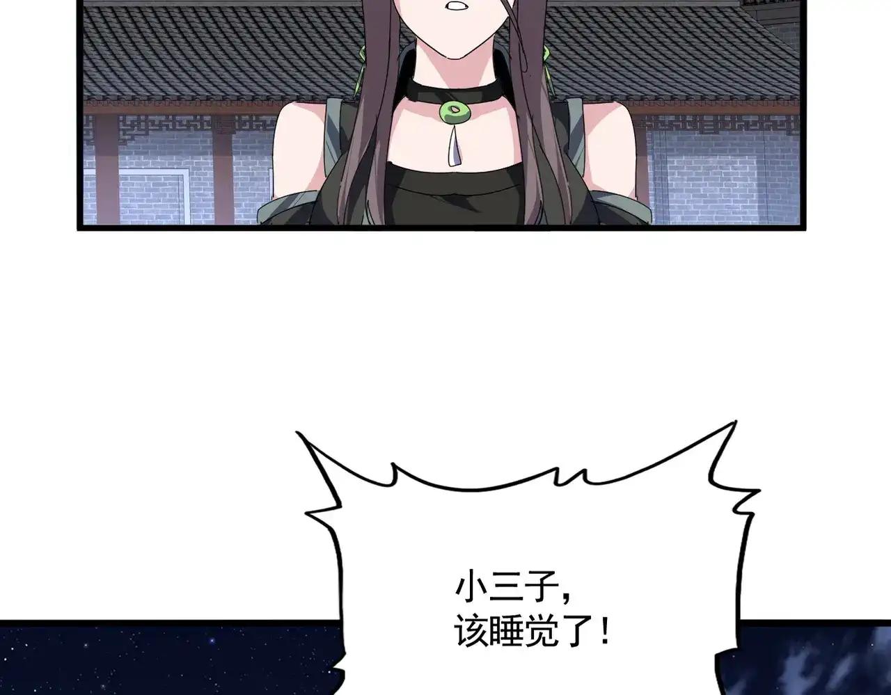 第887话 一家三口 第18页