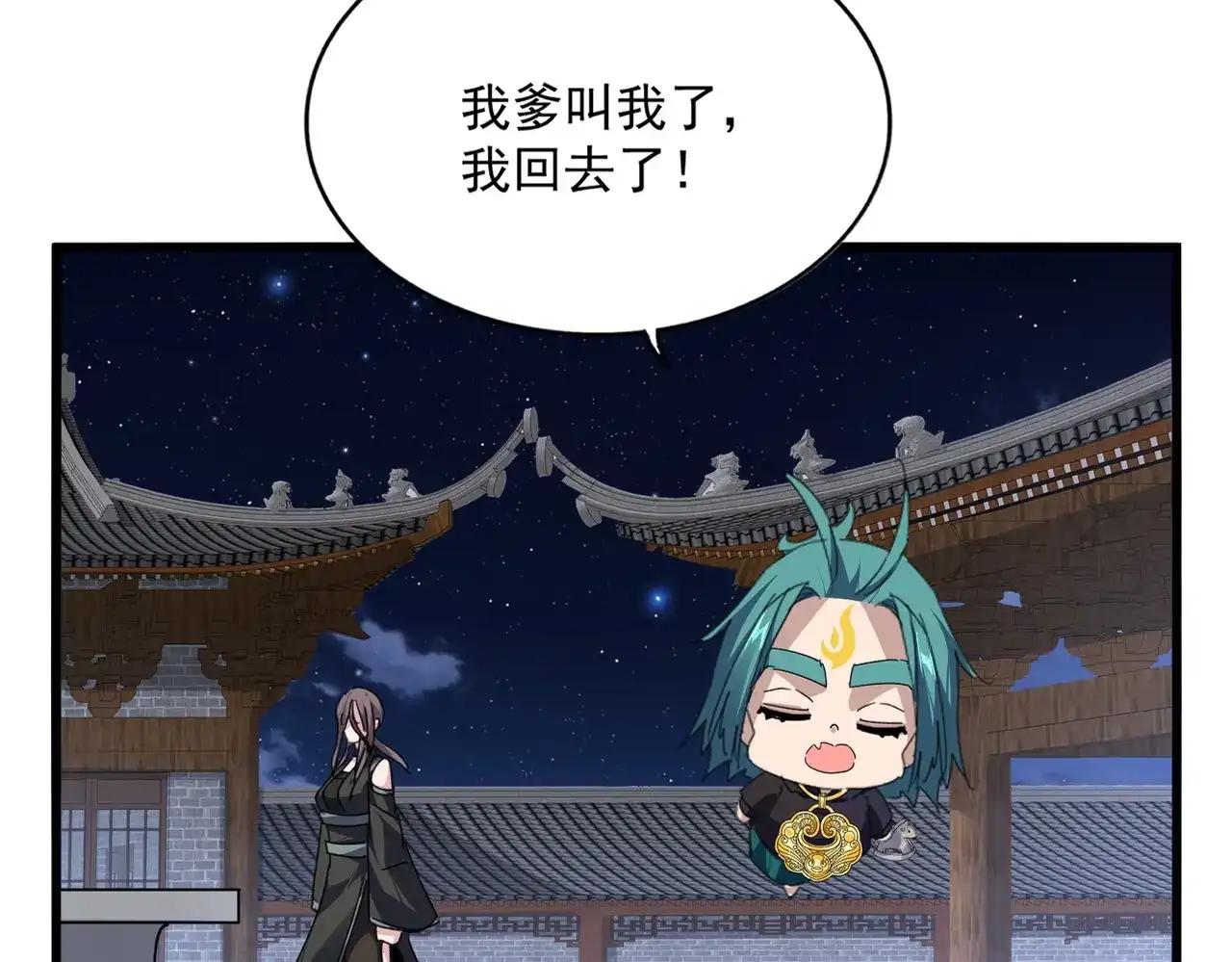 第887话 一家三口 第20页