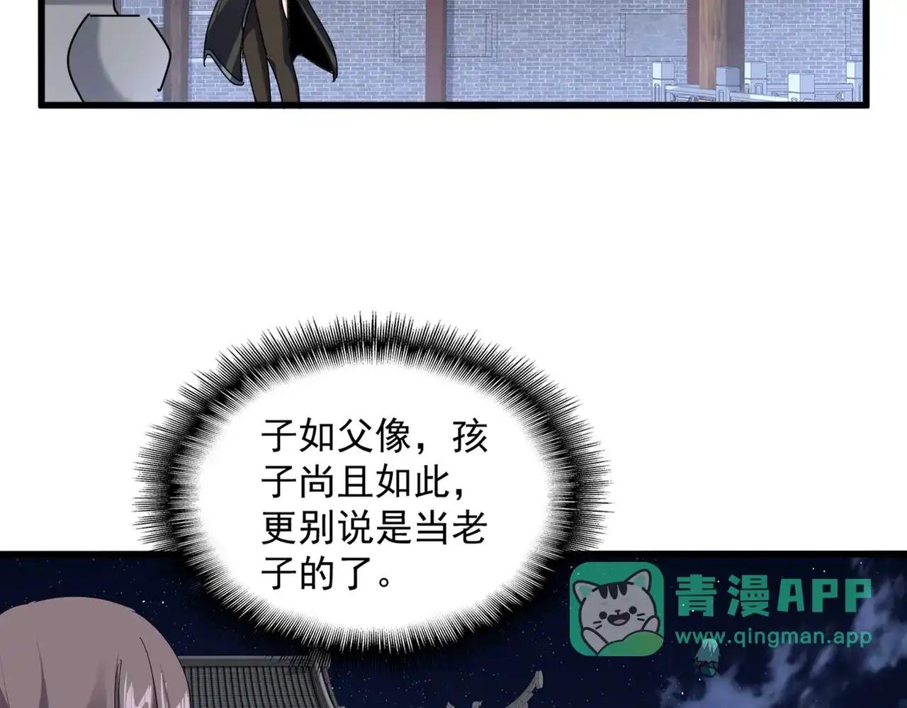 第887话 一家三口 第21页