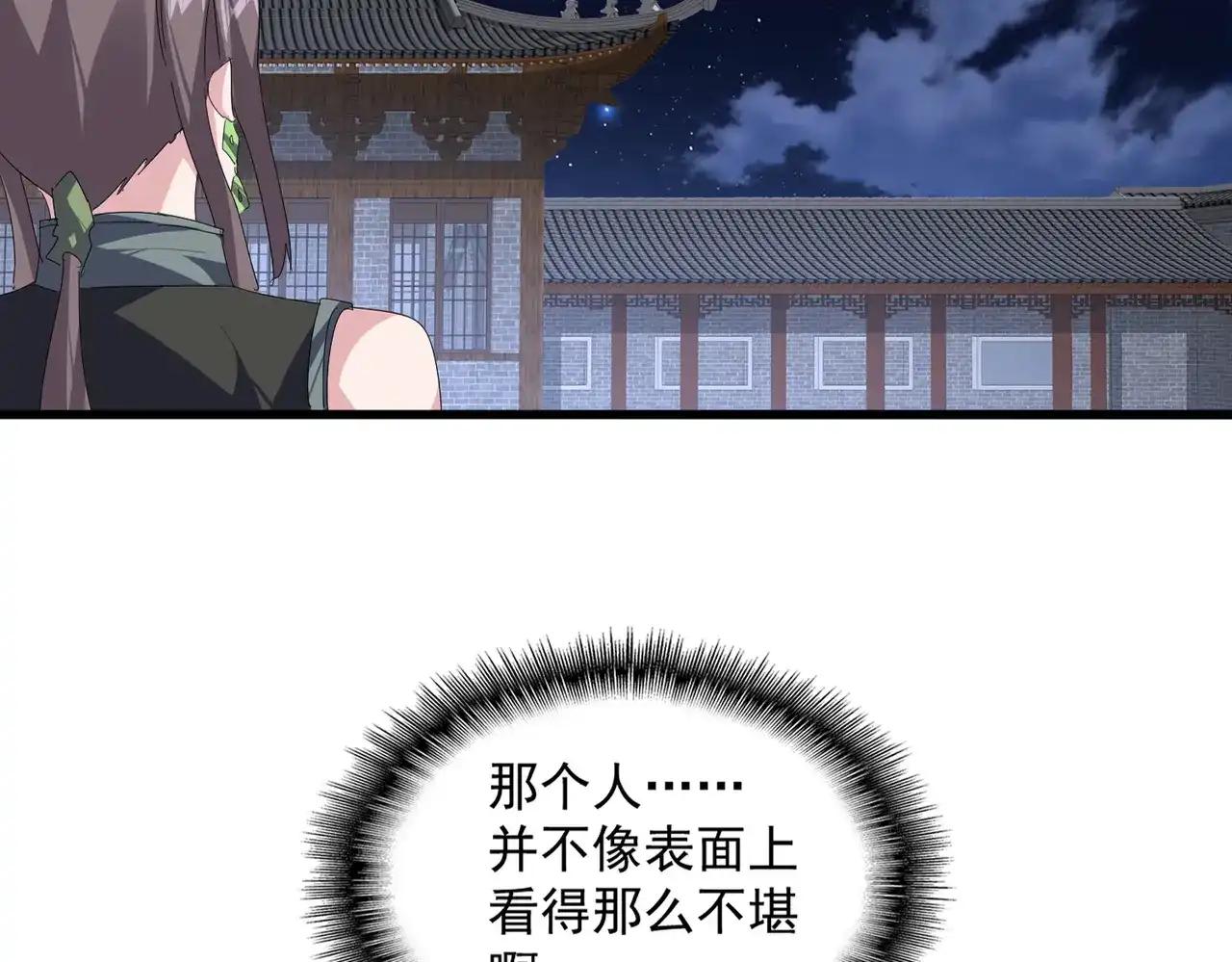 第887话 一家三口 第22页