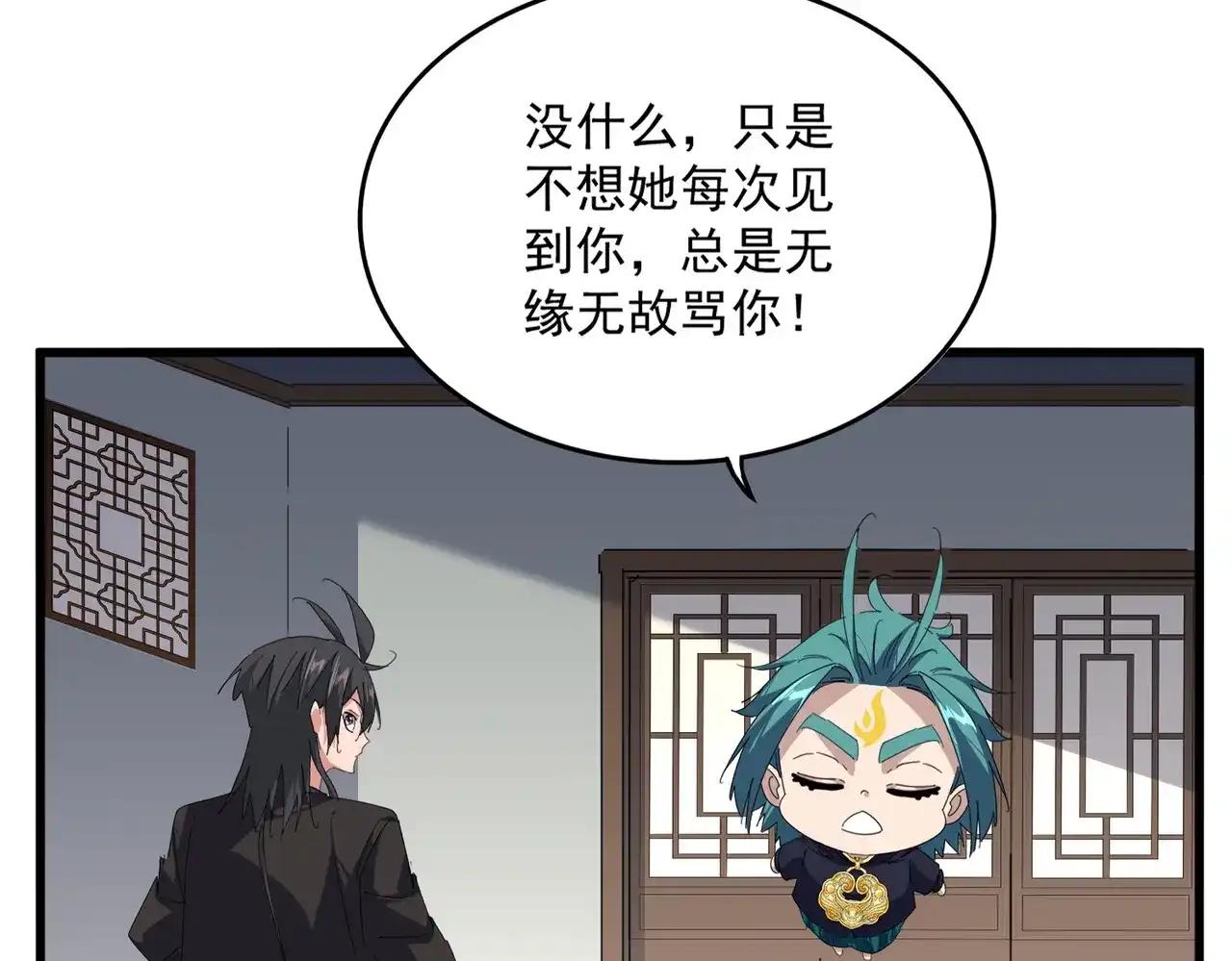 第887话 一家三口 第28页