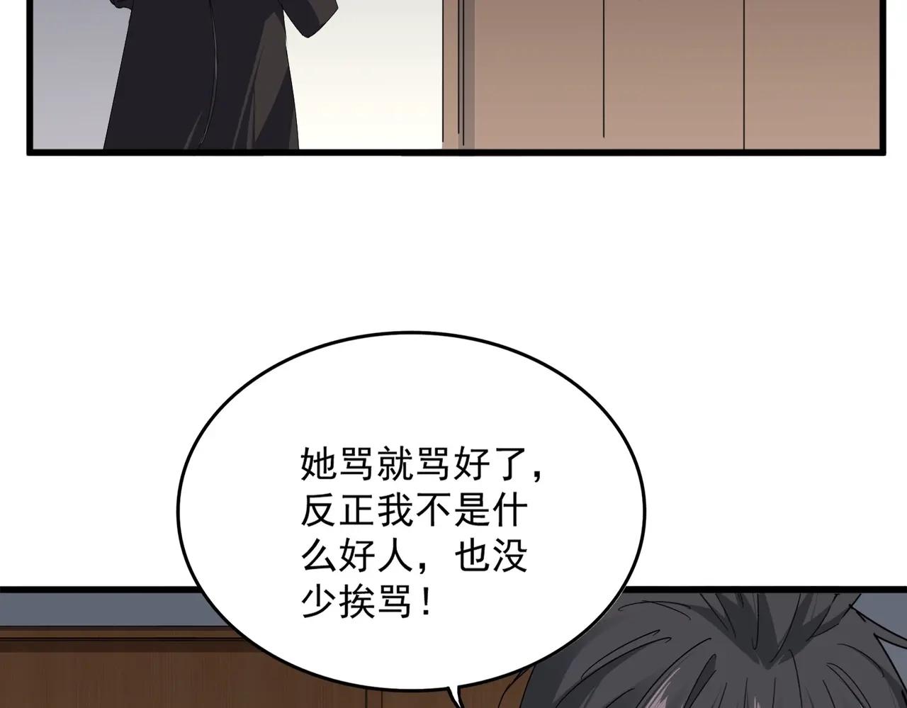 第887话 一家三口 第29页