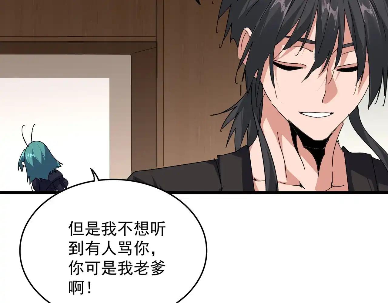 第887话 一家三口 第30页