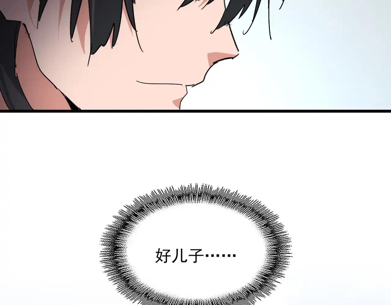 第887话 一家三口 第34页