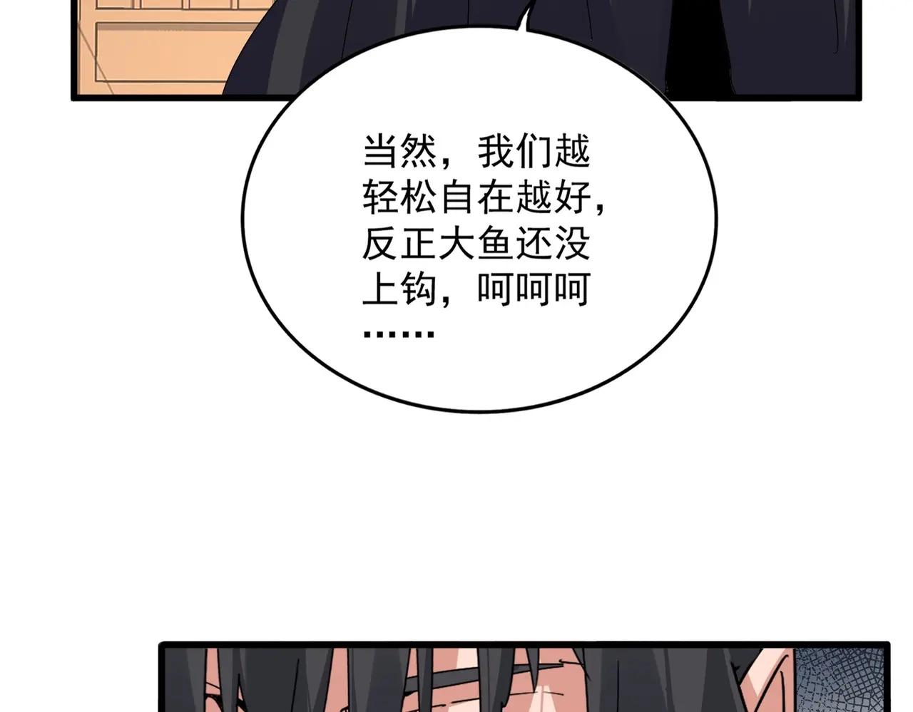 第887话 一家三口 第40页